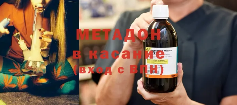 Метадон methadone  mega вход  Павлово 